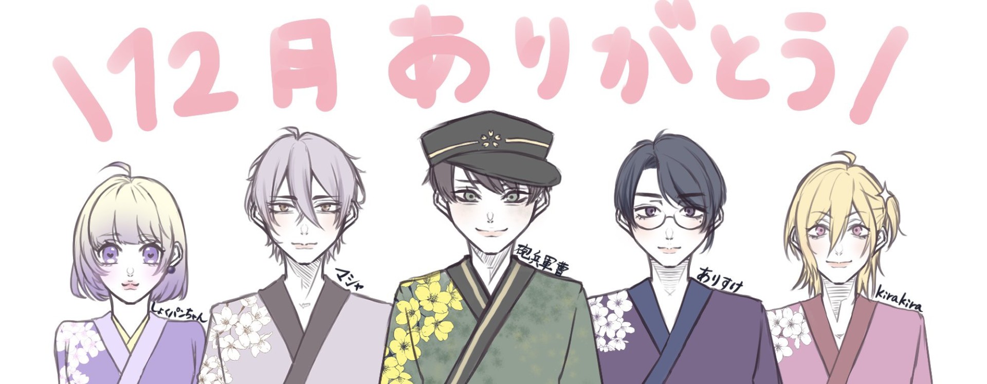 ありすけ.