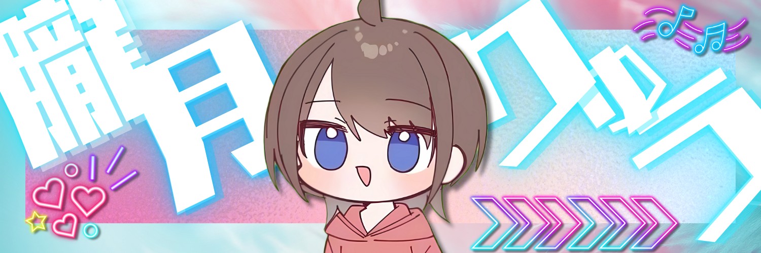 🐉朧月りゅう⋆☦︎︎·̩͙🤍⛓️