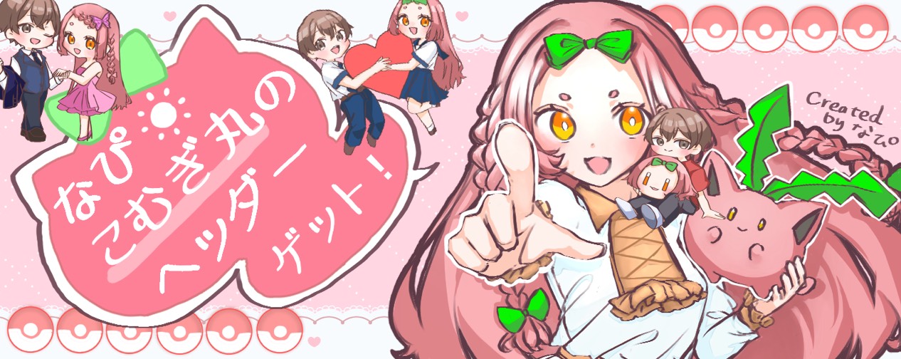 こむぎ丸