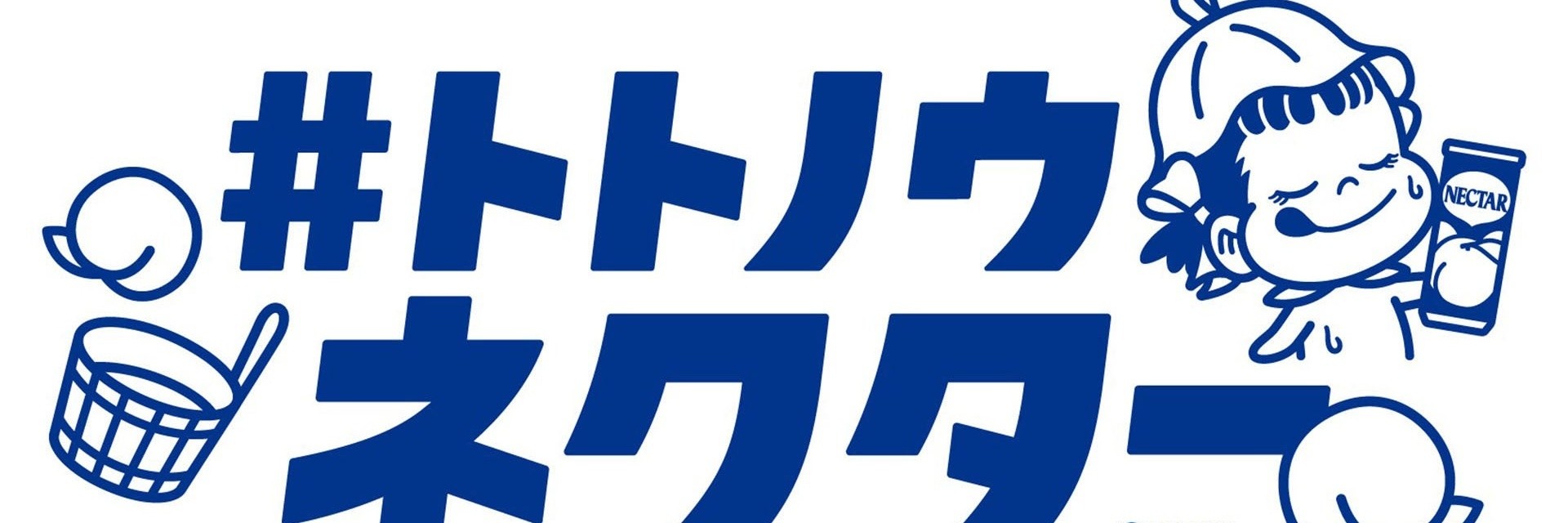 NEC