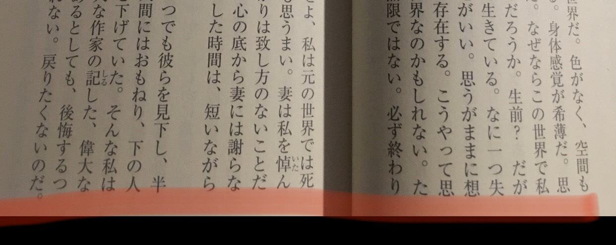 右耳の2ミリ右にミニ右耳蘭子