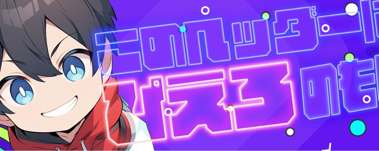 勿-ナシ-