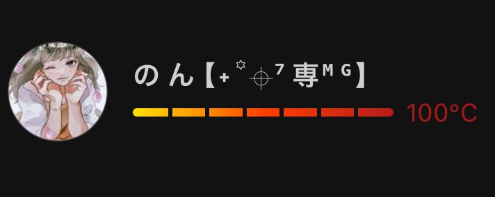 ﾁｮﾝ