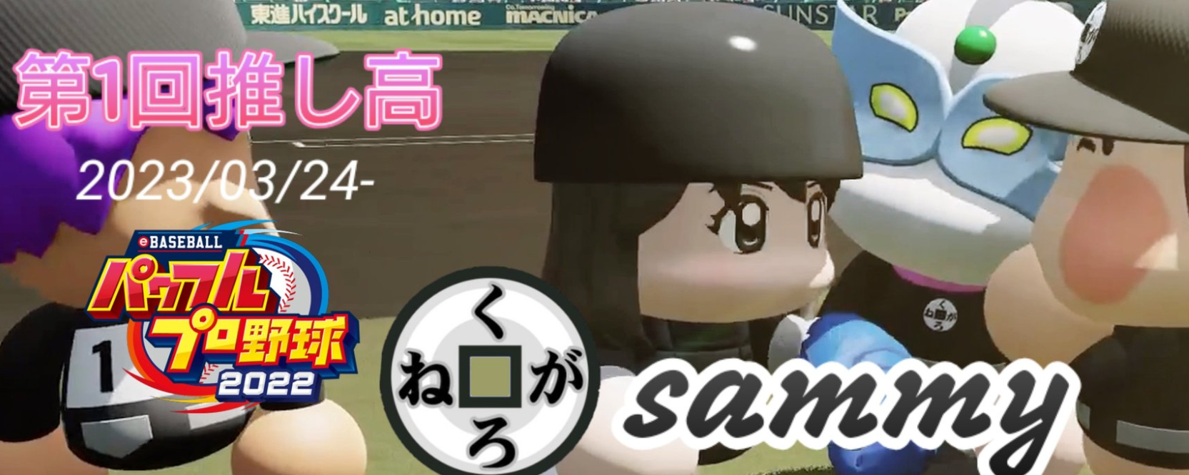 こてはんさみぃ