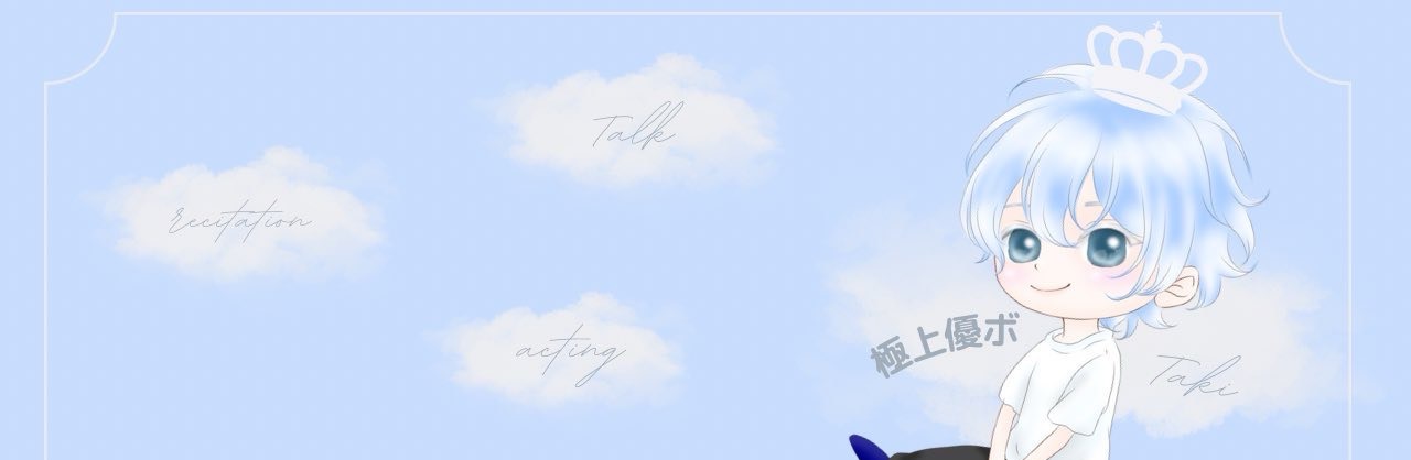 瀧@12/23🎂記念枠