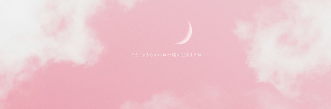 みかづき