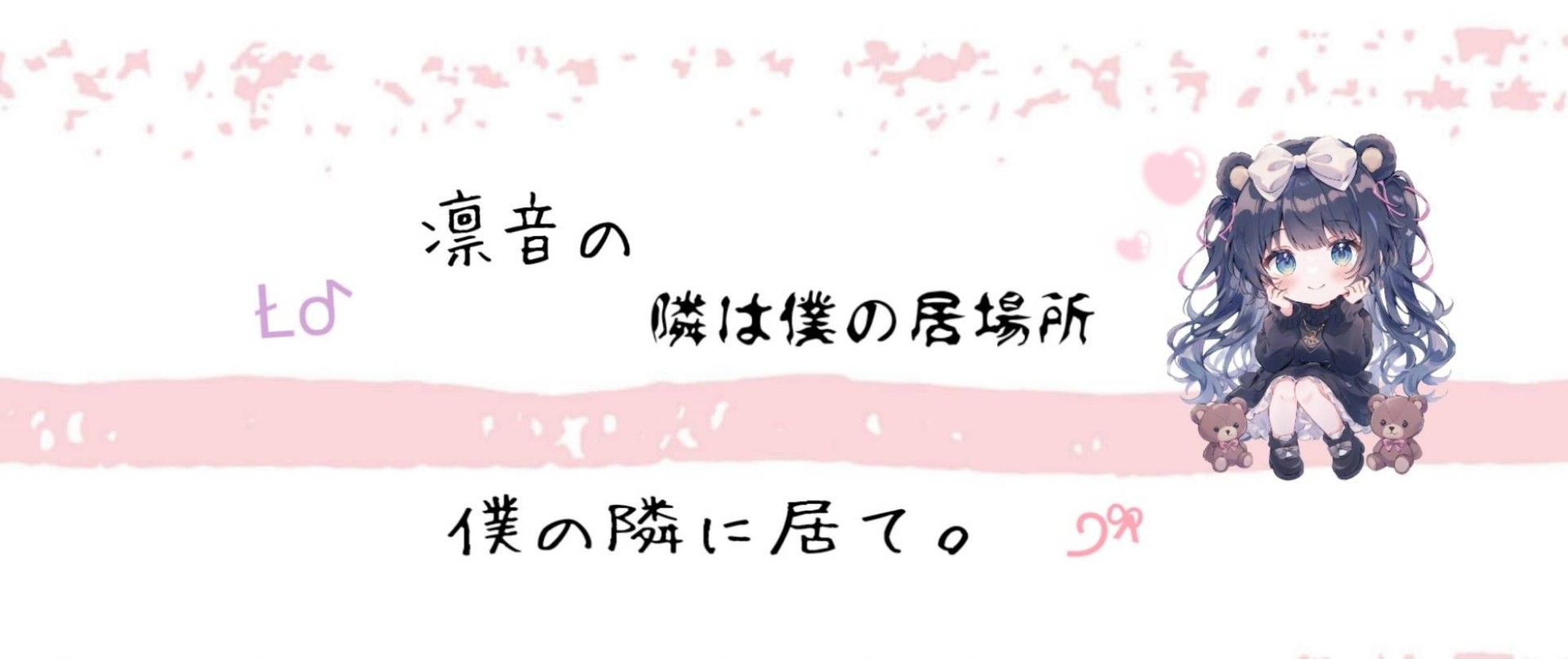 Łᕷ 凜 音 ੭^᪲᪲᪲ ʚリンネɞ