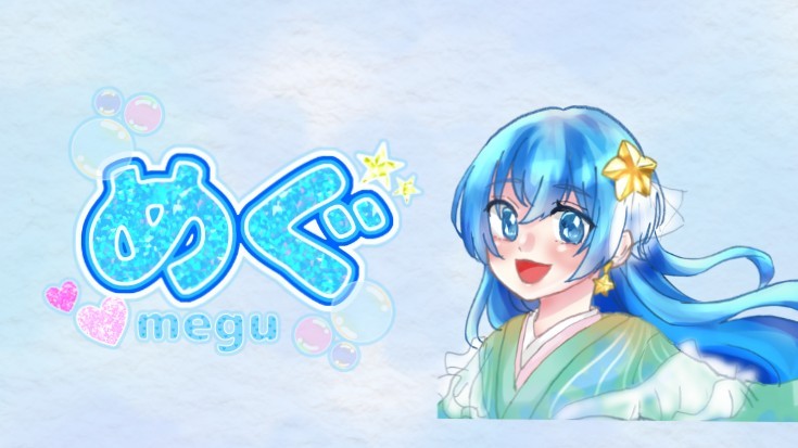 めぐ🩵🫧‪