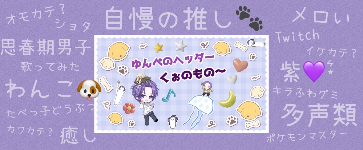 ゆん𓈒𓏸︎︎︎︎𝒦🐾