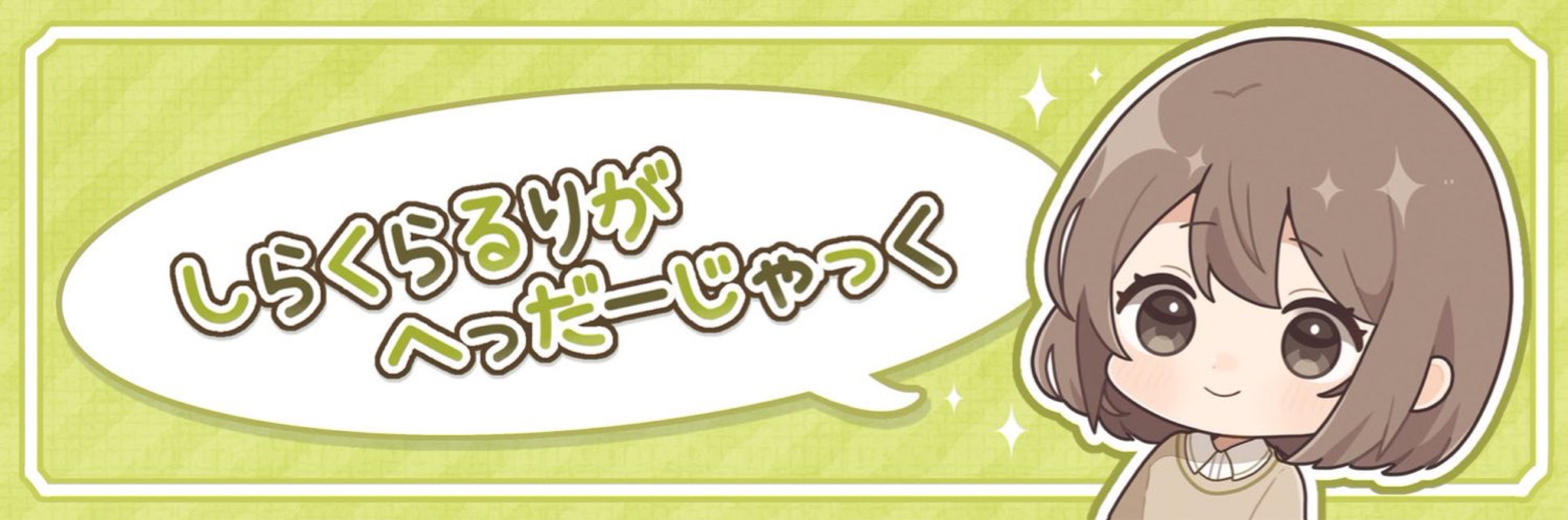 𖠚ᐝʱ ひぃ。