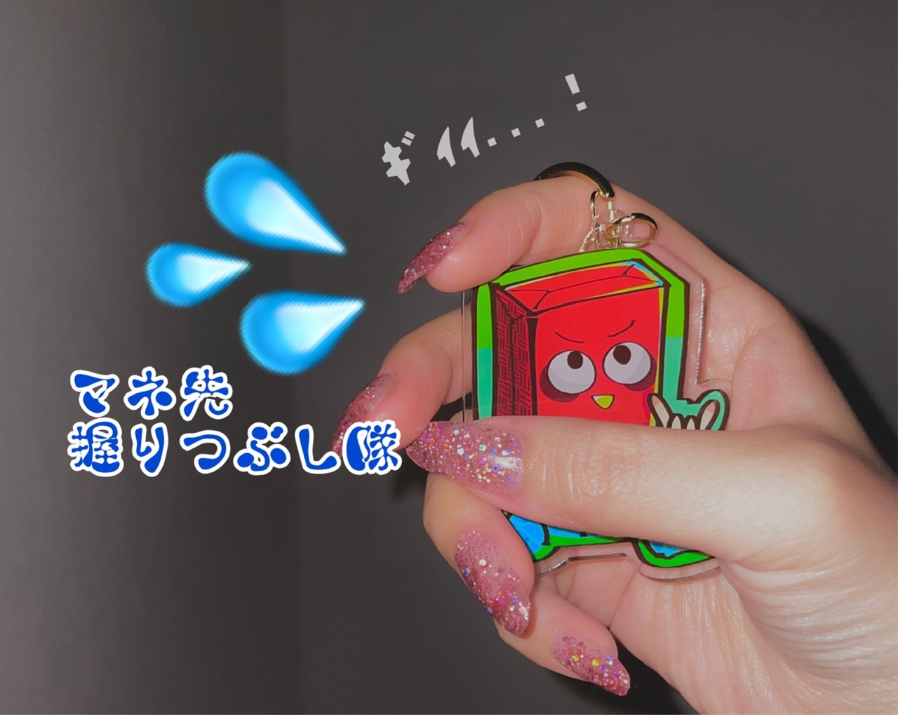 ×⋆むめい(無名)