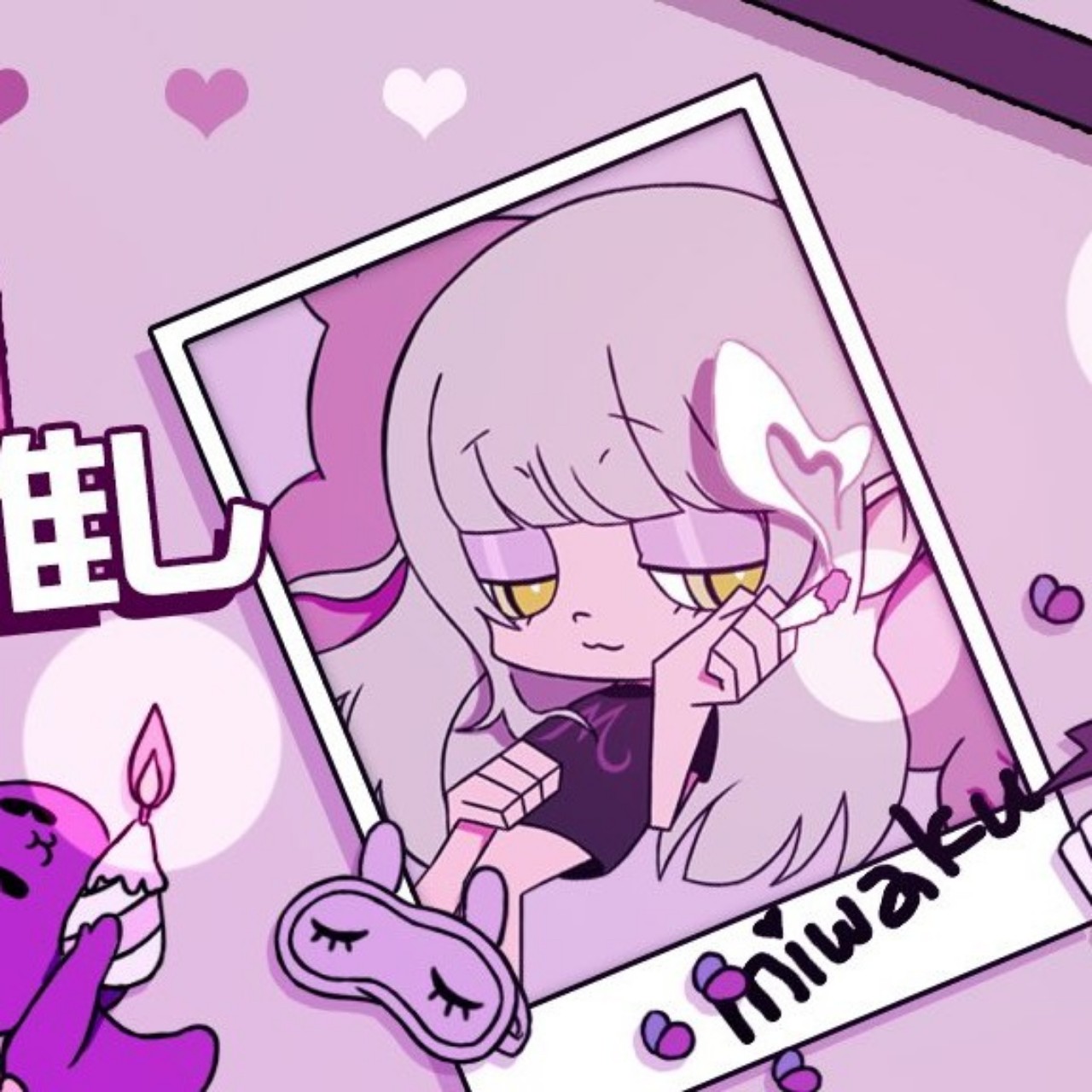 *☺︎✘✧*かん💌🗝️🍙🍰🌾