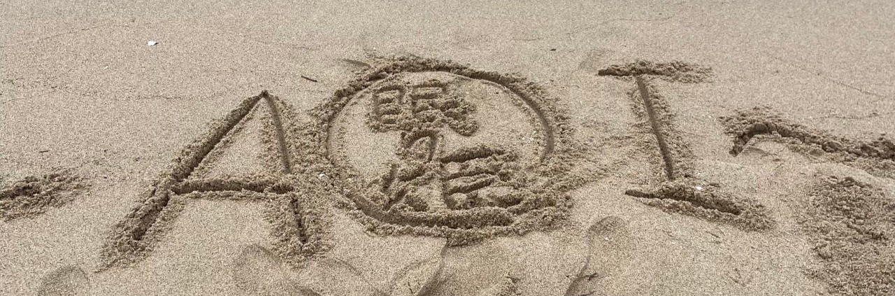 おばけの葵（眠り姫）