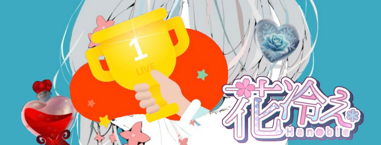 花冷え
