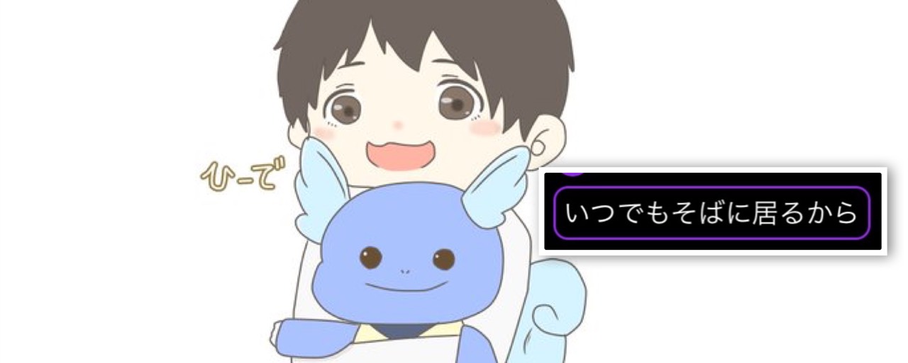 ひーで。