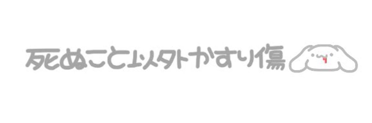 いちごみるく