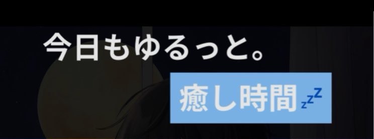 まよ。