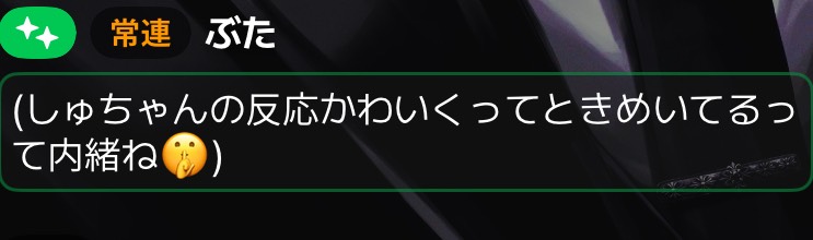 しゅ