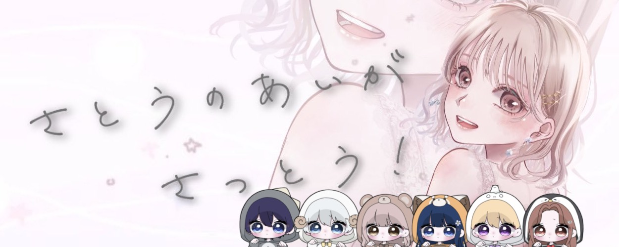 ゆきみ∛º