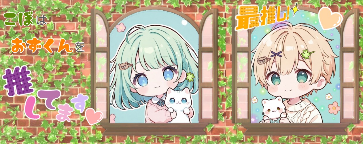 こぼ🧡Öஐ☘︎︎🐶 ·̩͙꒰ঌK