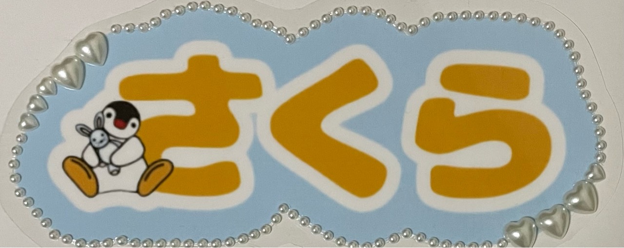 さくら✄