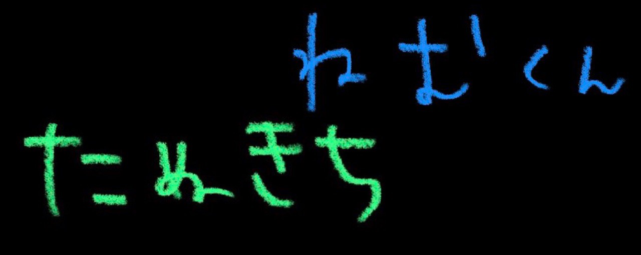𝓣‪⋆͛ ૢ🍃たぬき🍃ʚ𖠚ɞ