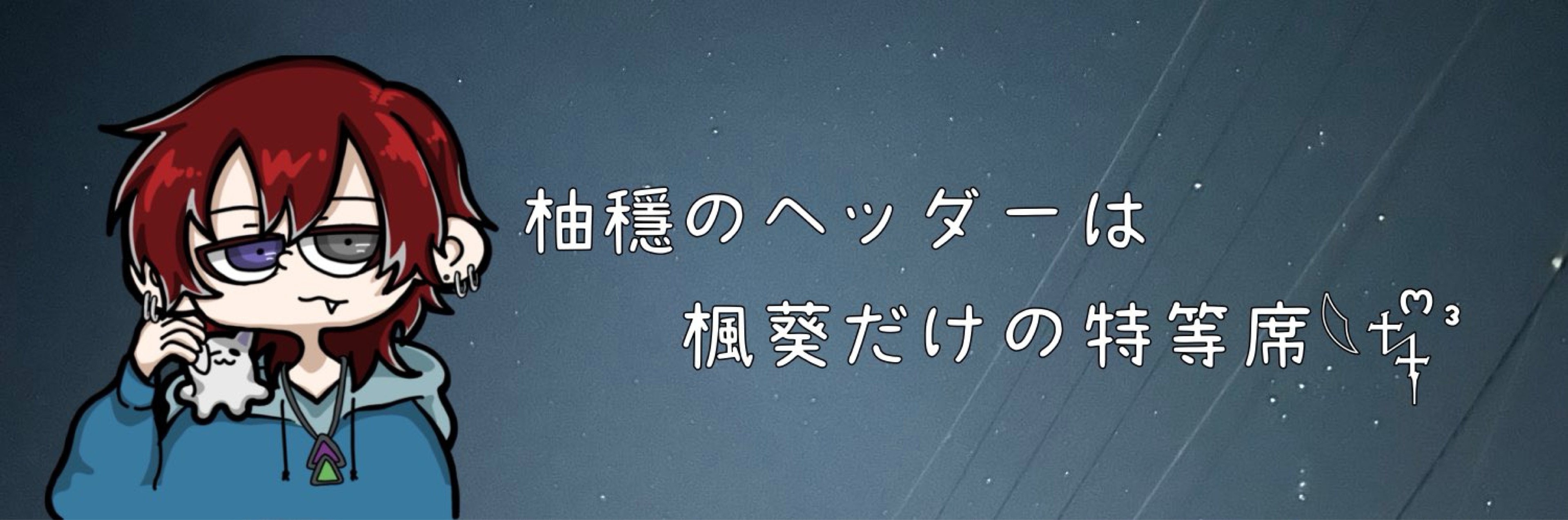 ྀི❥𓂃٭柚穩 𓆩︎ᛪ༙ᩚ³