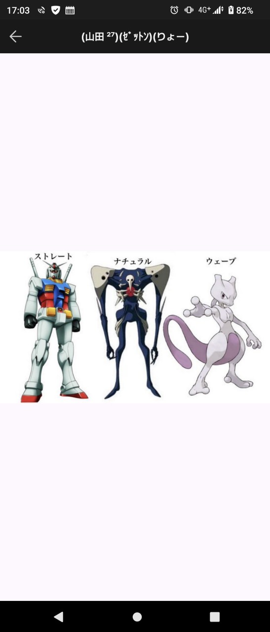 (山田²⁷)(ゼットン ྀ)(りょー)