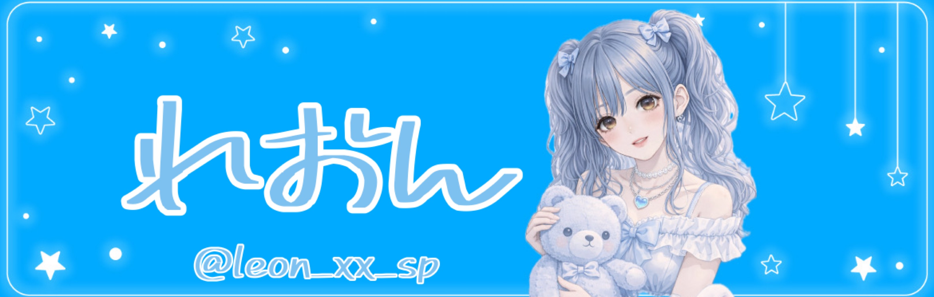 ໒れおん𝄢ᩚ♡