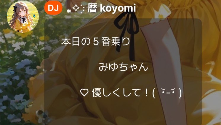 𝒎𝒊𝒚𝒖~⁎✧⡱