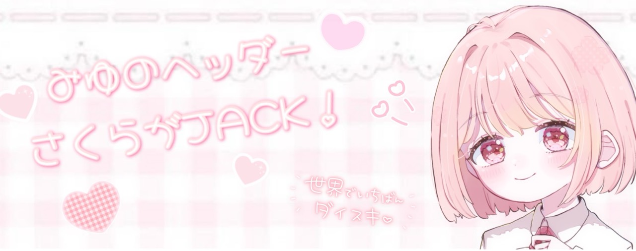 ෆᴹ̧みゆ