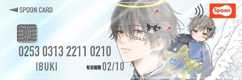 ibuki 21日地方リレー20:20