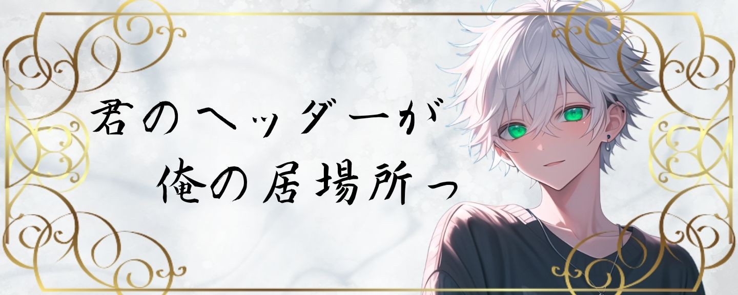 海響.@今日リレー