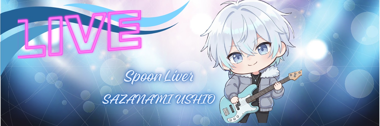 𝓢*̩̩͙☽汐 サザナミ