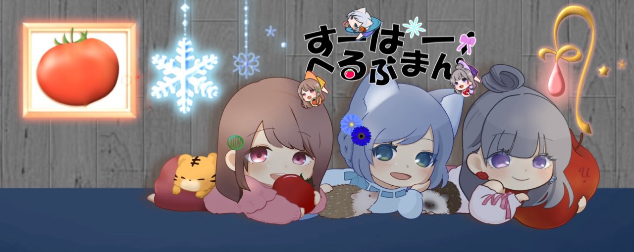 ❄❅*.Yuki@歌みたUP