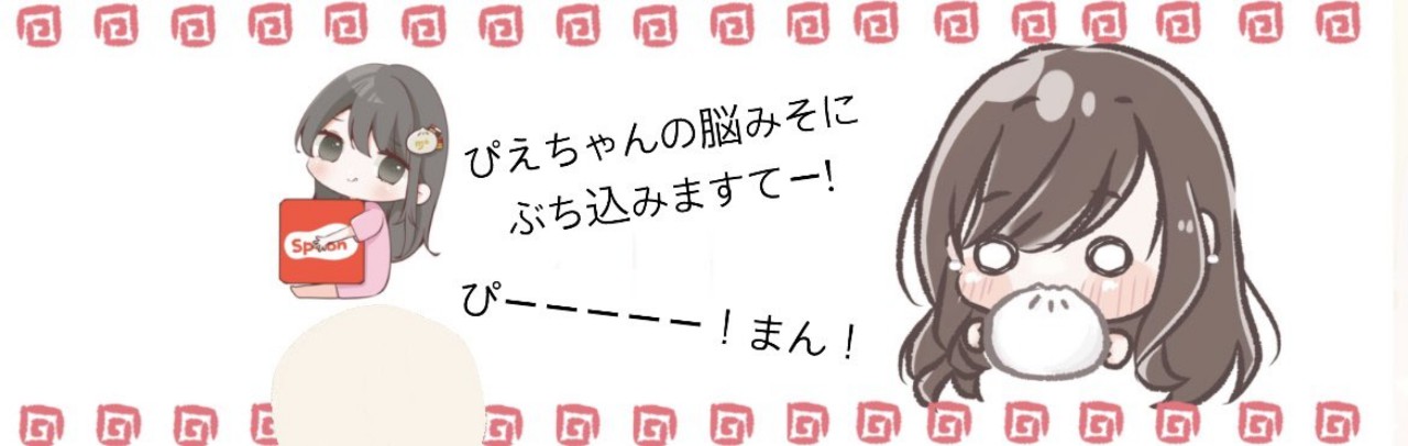 ☪︎♔鎌鼬火竜-ぴえたん