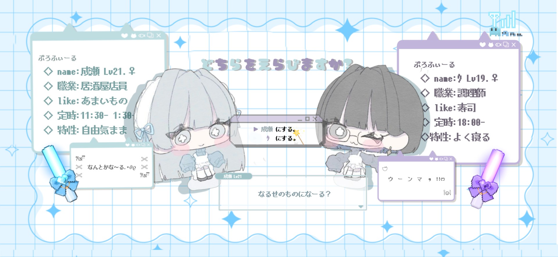 成瀬。💙💙💙