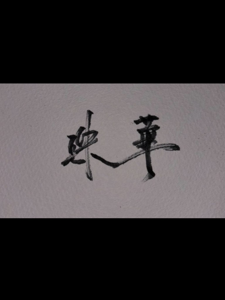 ℳ𓇬𓈒𓂂みはな