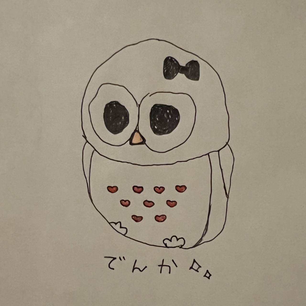 でんか 𝓨̆̈𓃬