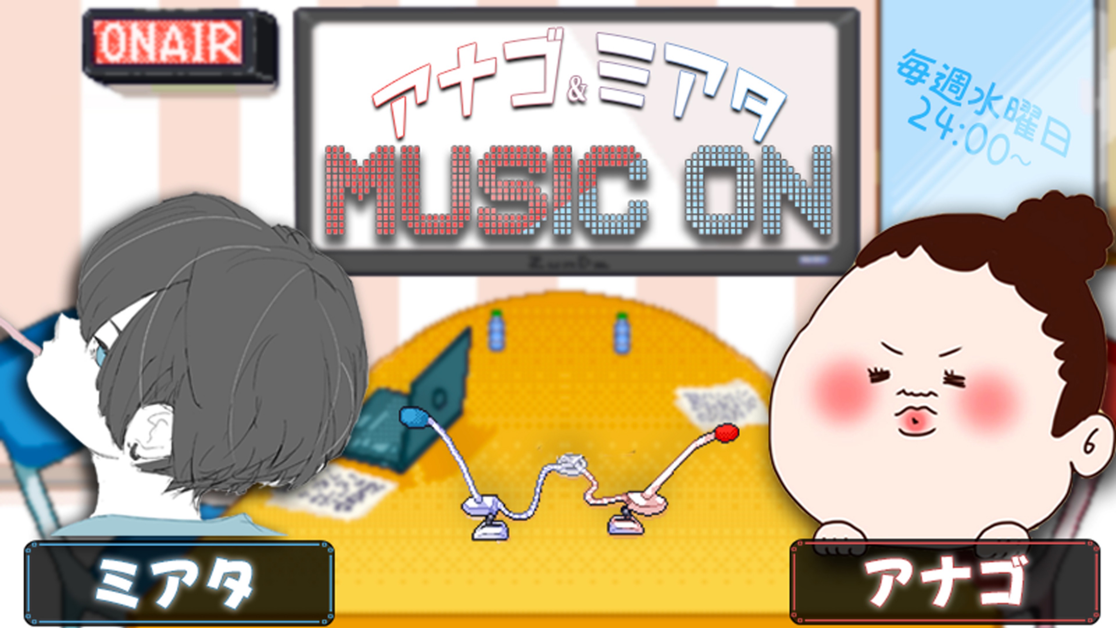 アナゴ•デラックス