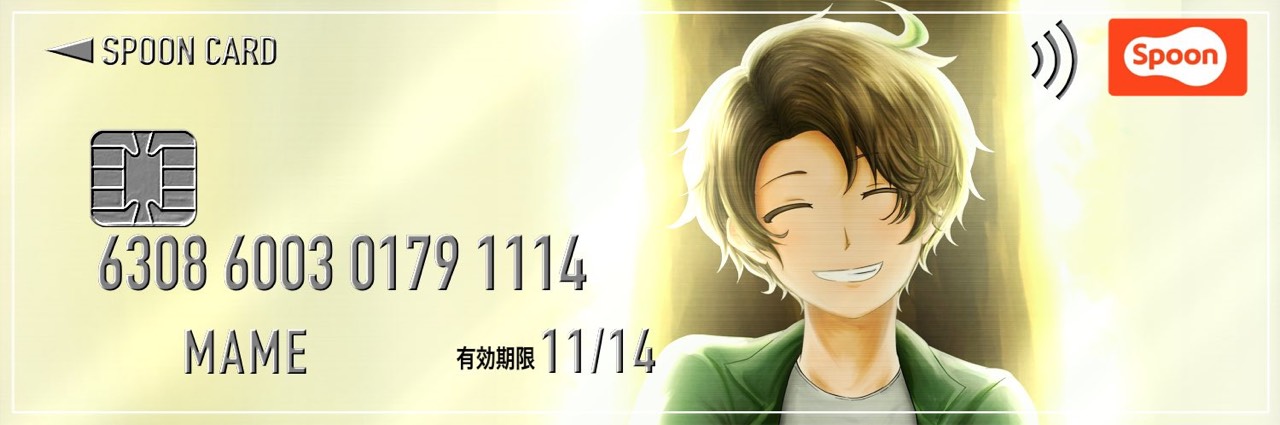 まめおーじ♔⃕