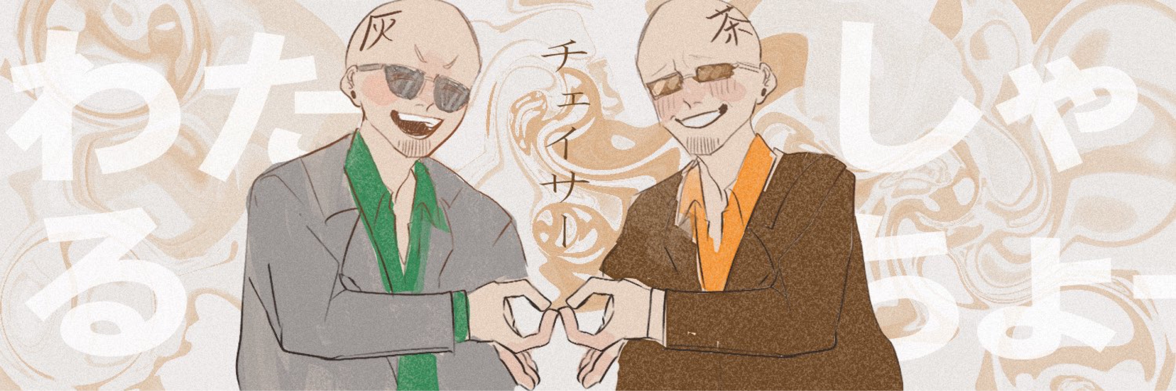 あなたの社長🪽