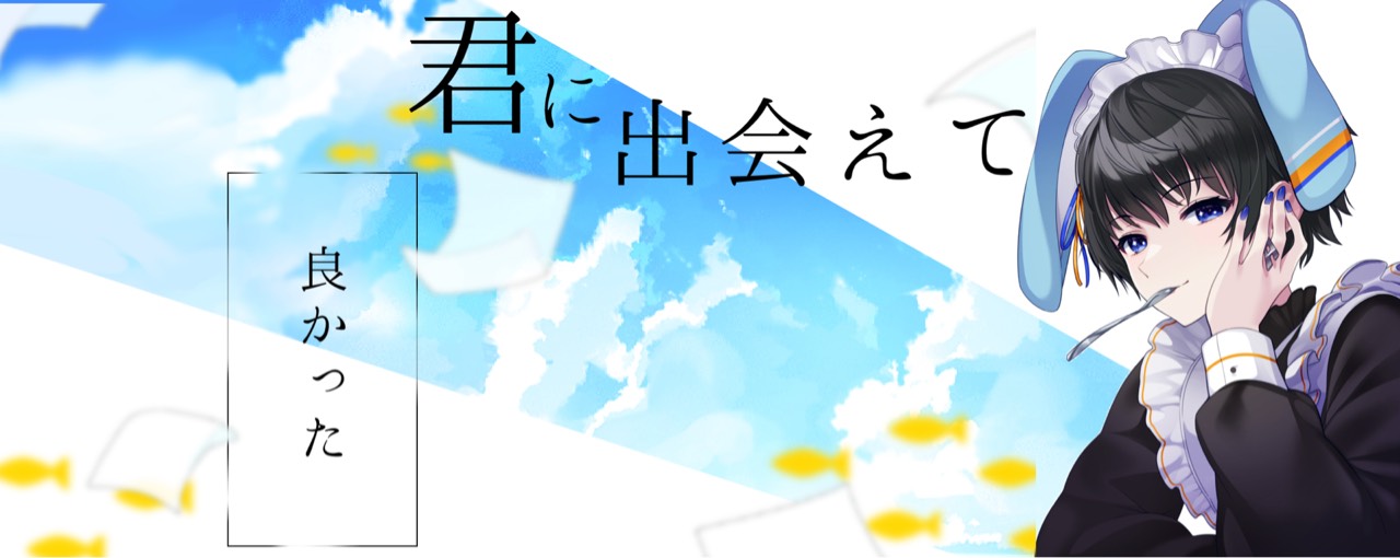 ꉂ𝒜⋆* 兎 角 あ お と