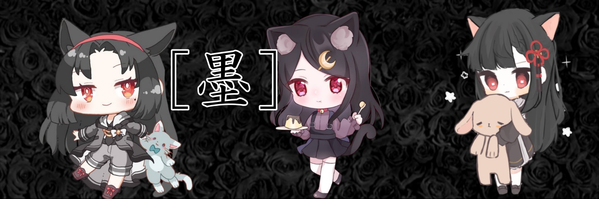 [入院中]黯貓ﾁｬﾝ