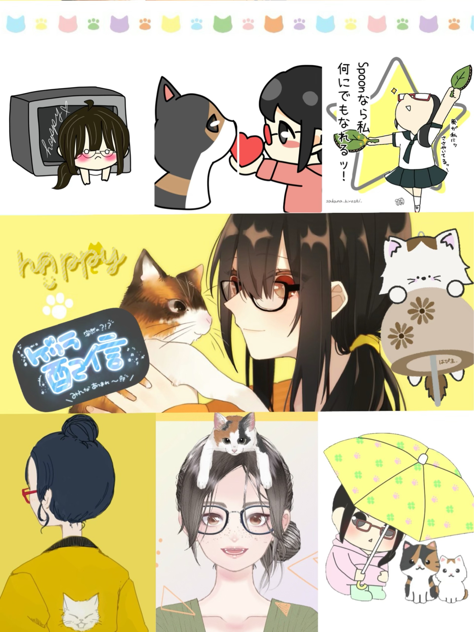 はぴ主ஐค̤̮はネコじゃない方(:D)┓