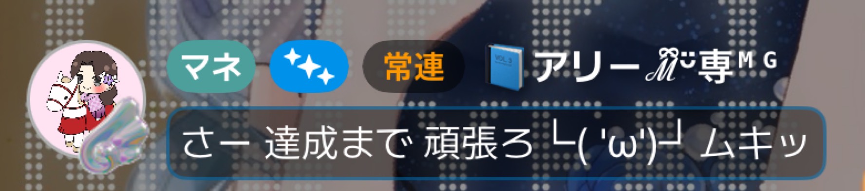 ℳྀིᵕ̈麻凛-ﾏﾘﾝ-