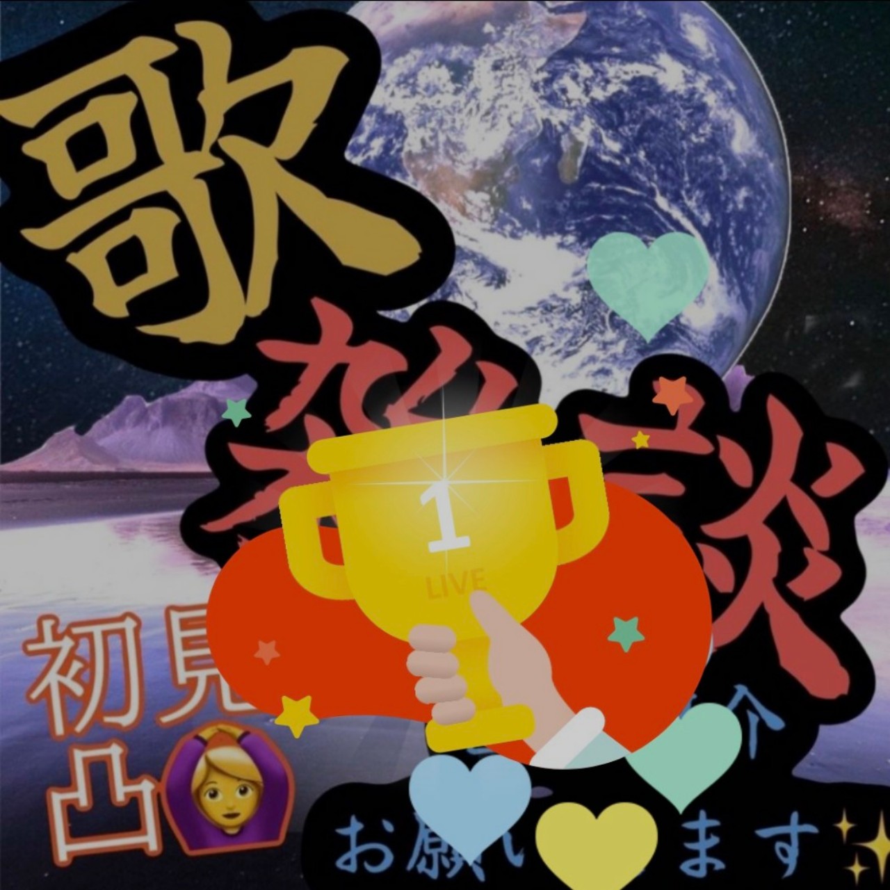 カリカリ🌍ラスク🍻