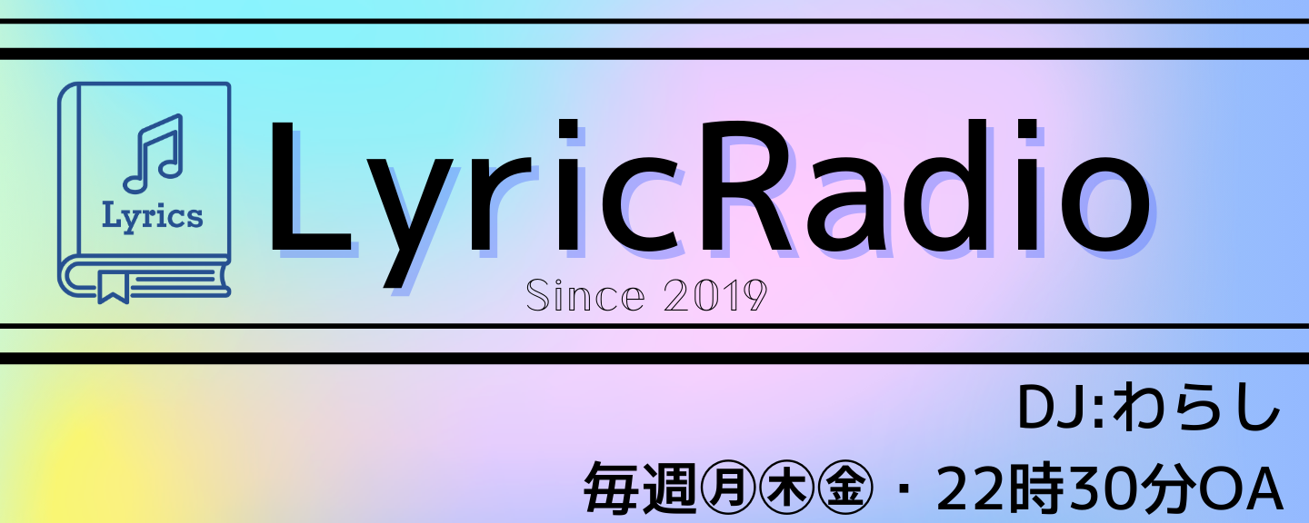 LyricRadio