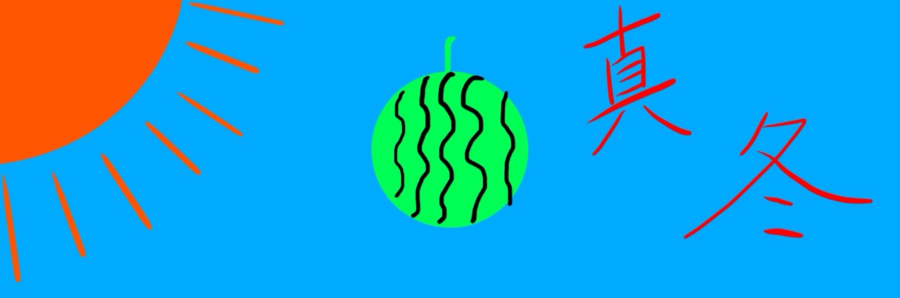 やまだぷりん@新アルバム聴いてね