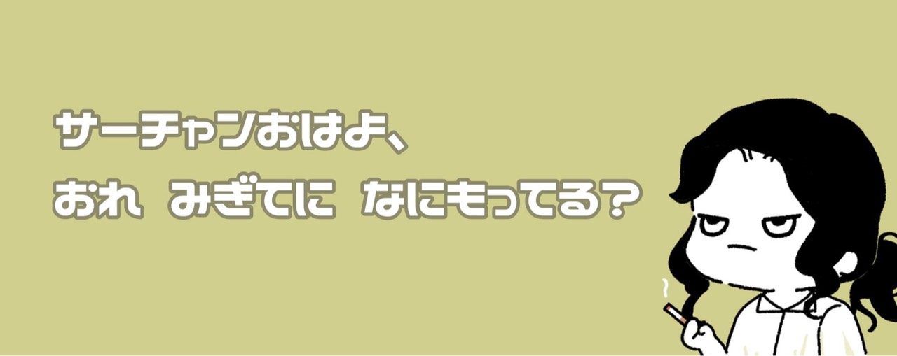 🍀*゜ｻｰ・ﾁｬﾝｸﾞ